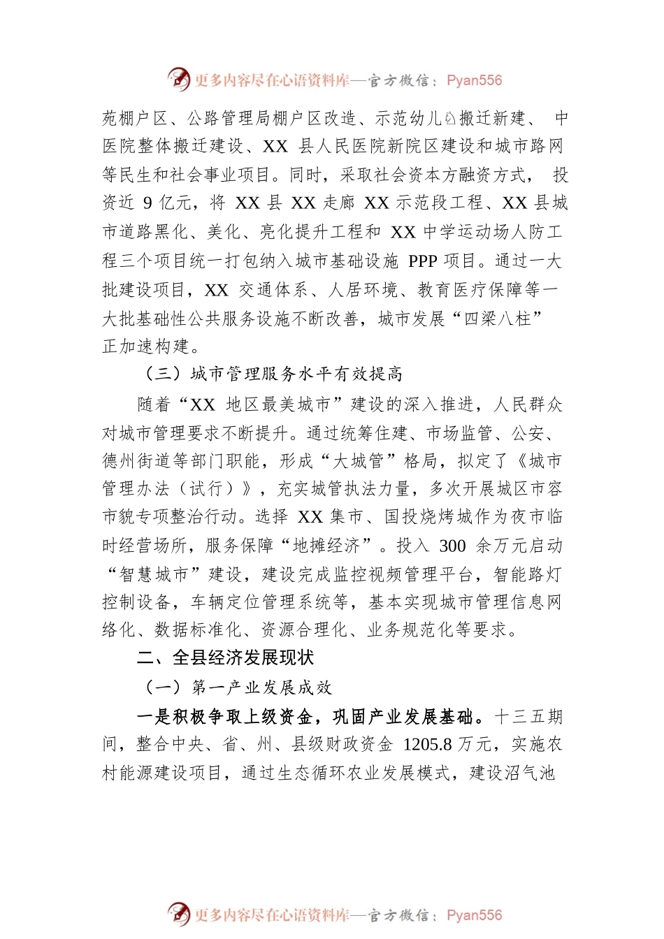 某税务局打造高效能“学习型机关”经验材料.docx_第2页