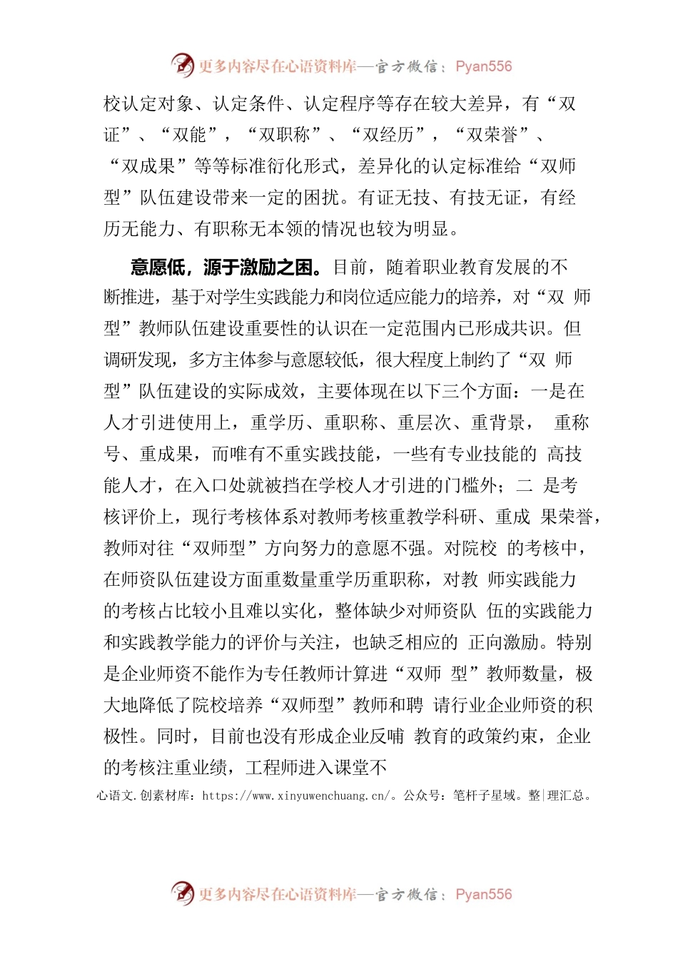 校长在开幕会上的发言.docx_第2页
