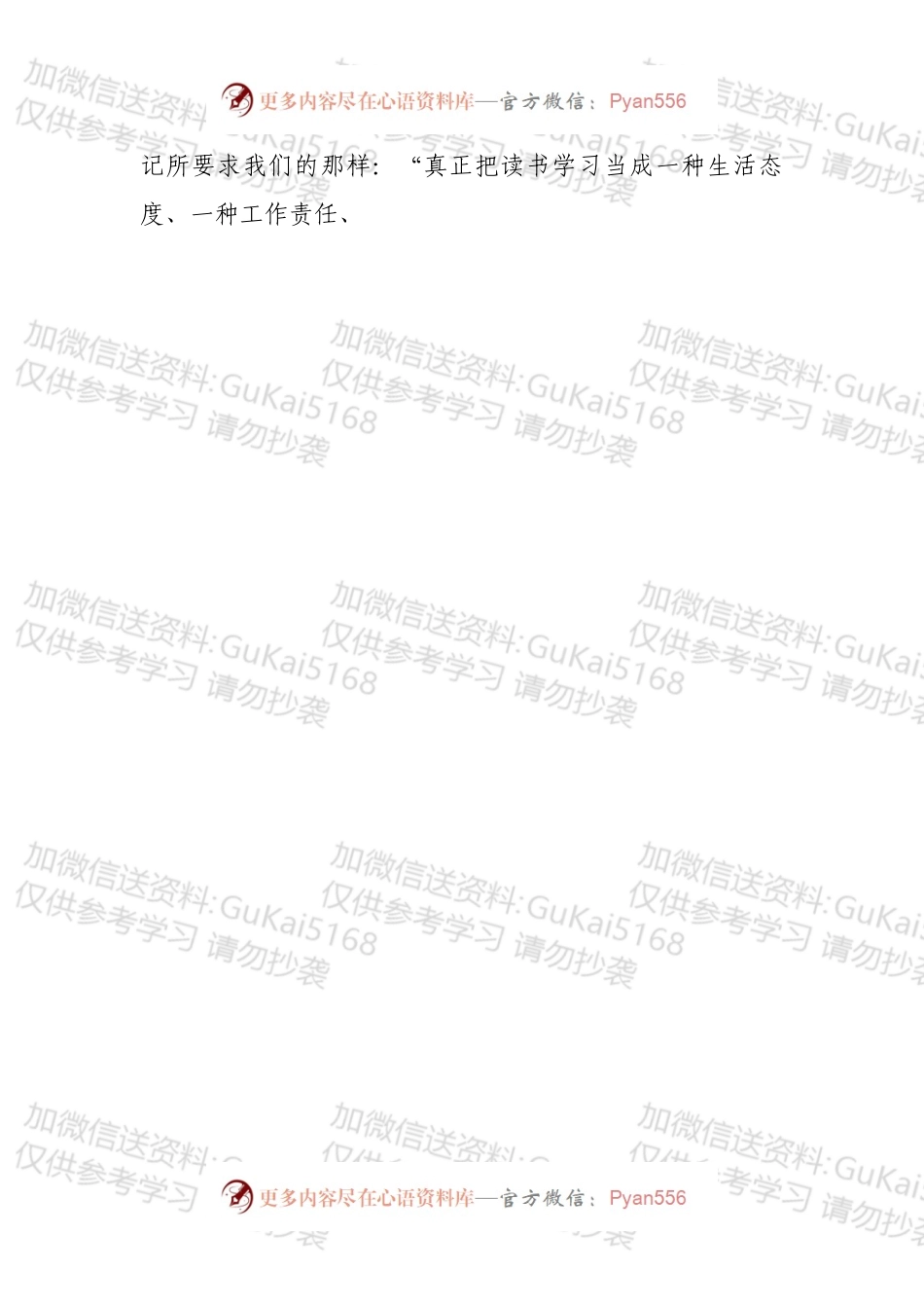 演讲稿：党员干部要争当“三型”机关建设的先行者.docx_第2页