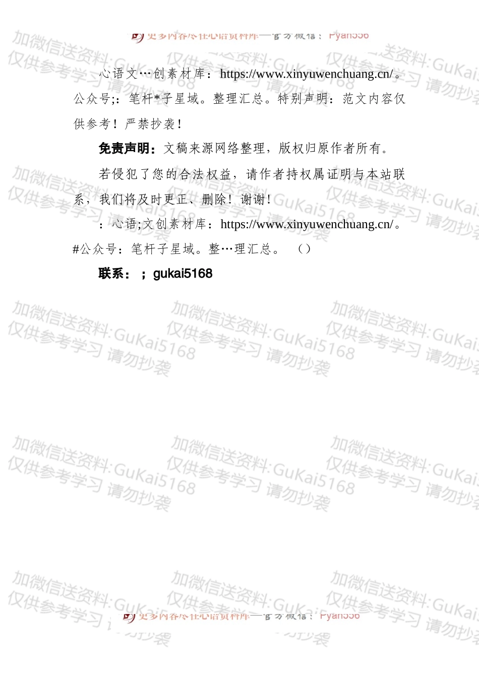 用于疫情防控，xx80岁退休教师捐款万元.docx_第2页