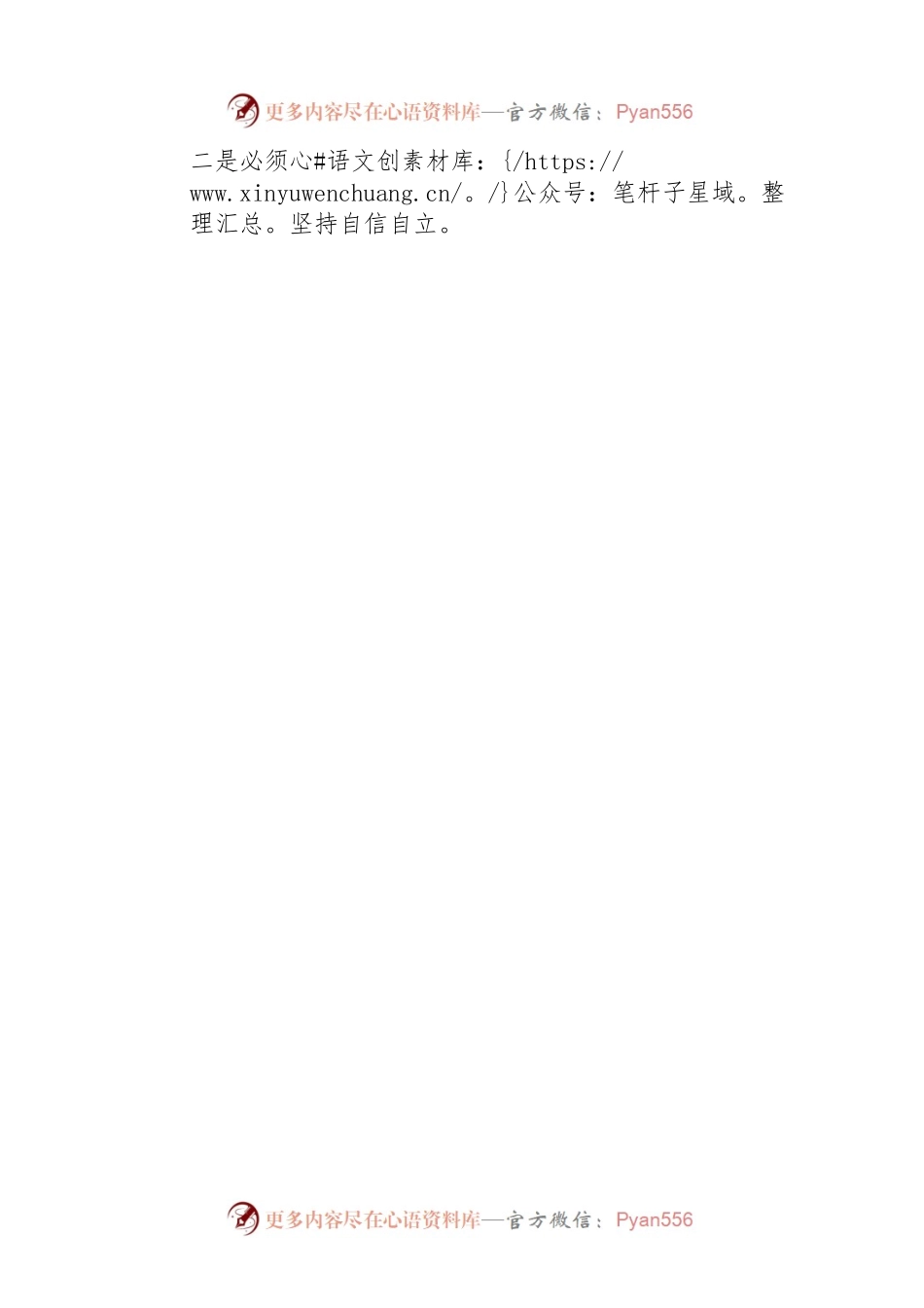 环食药大队大队长在二十大精神专题学习会上发言讲话(20221107).docx_第2页