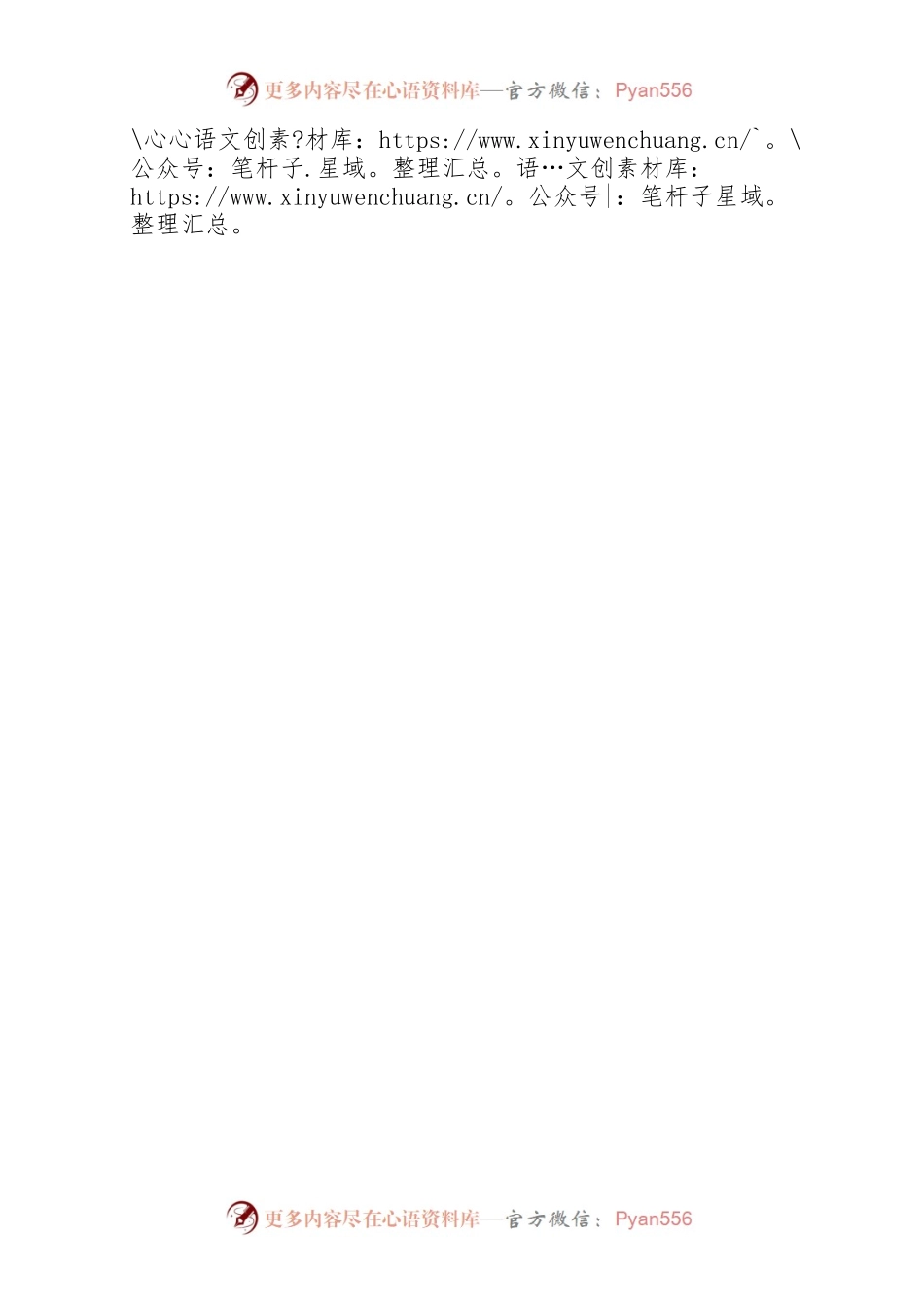 无为市农业农村局政务公开小结（2022.4）.docx_第2页