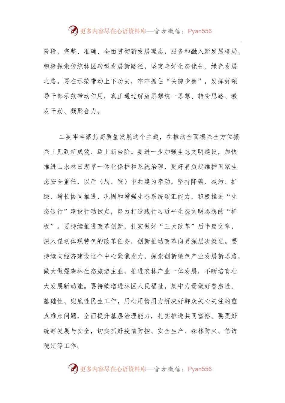 深入推进能力作风建设研讨发言材料.docx_第2页