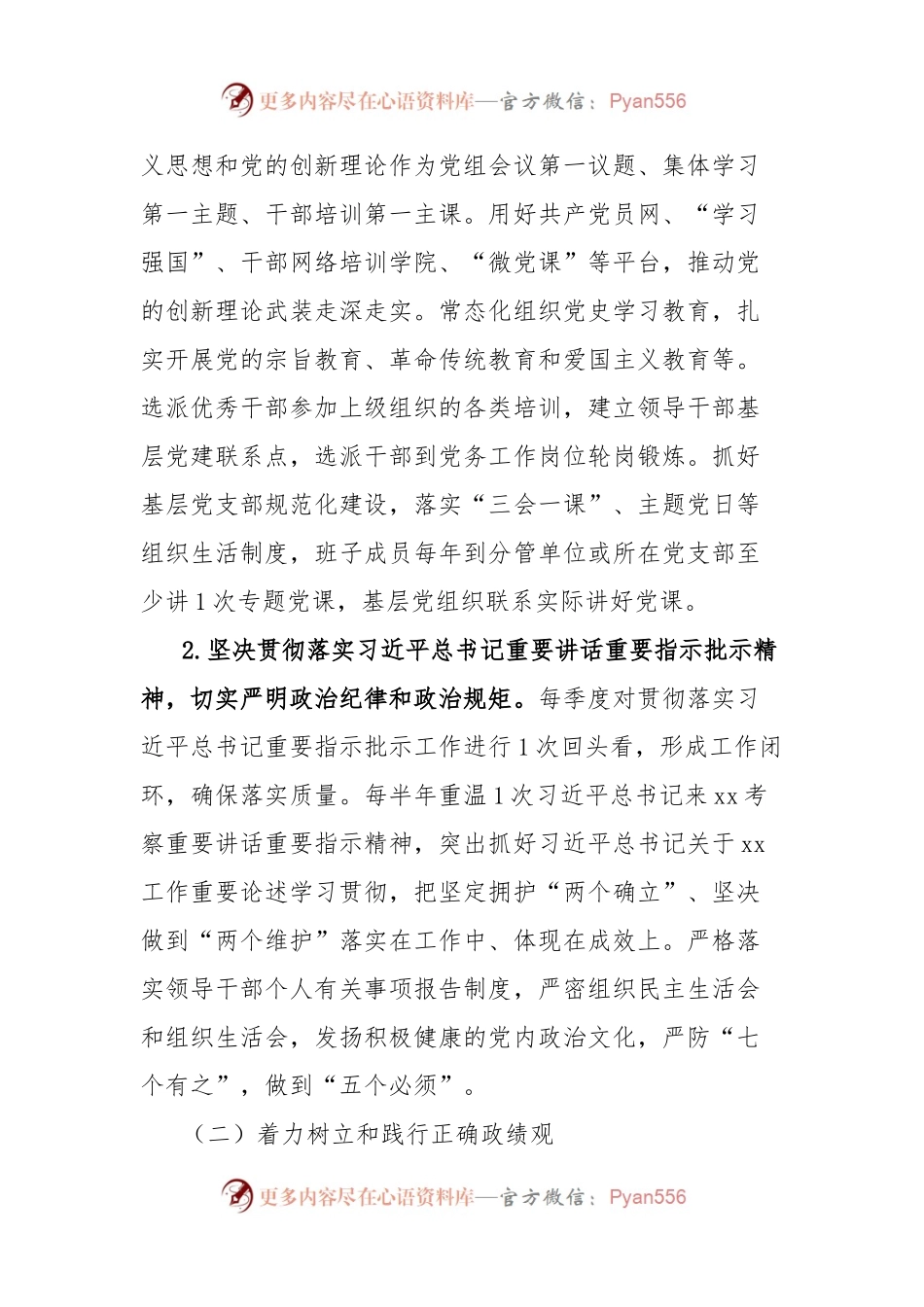 深化干部作风能力提升年实施方案.docx_第2页