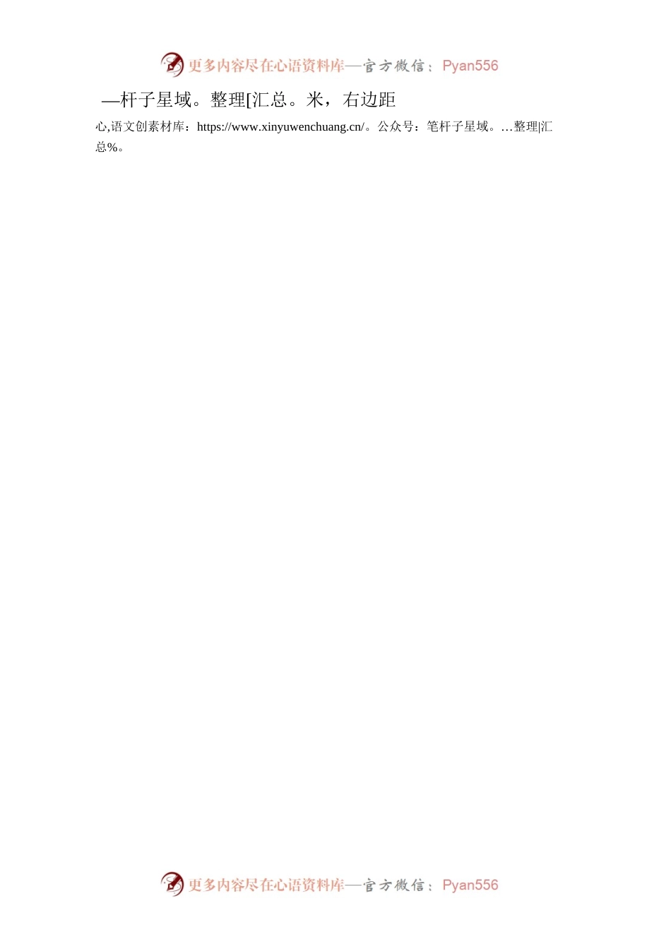案例文本（体例）.docx_第2页