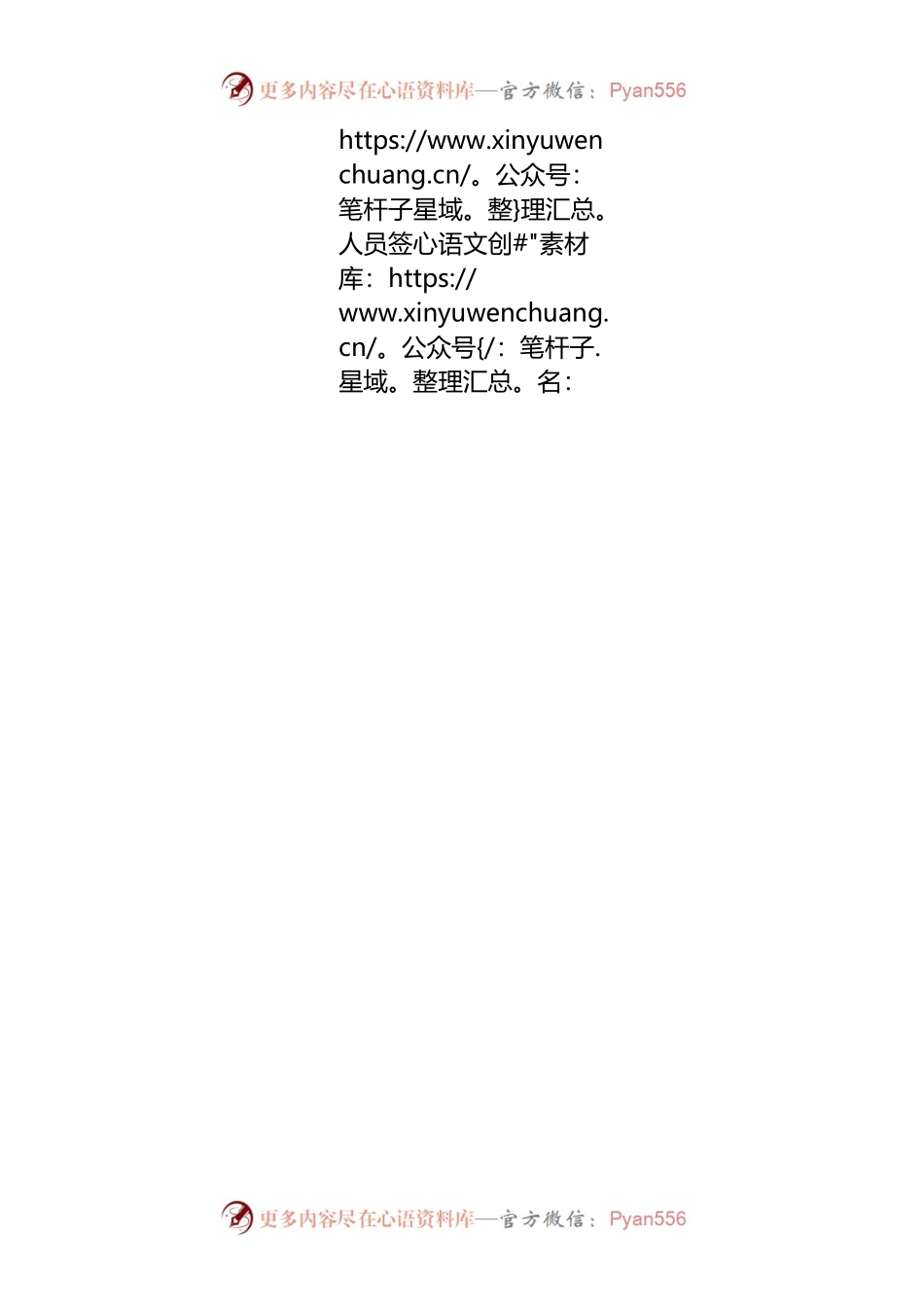 电梯维保单位检查表.docx_第2页