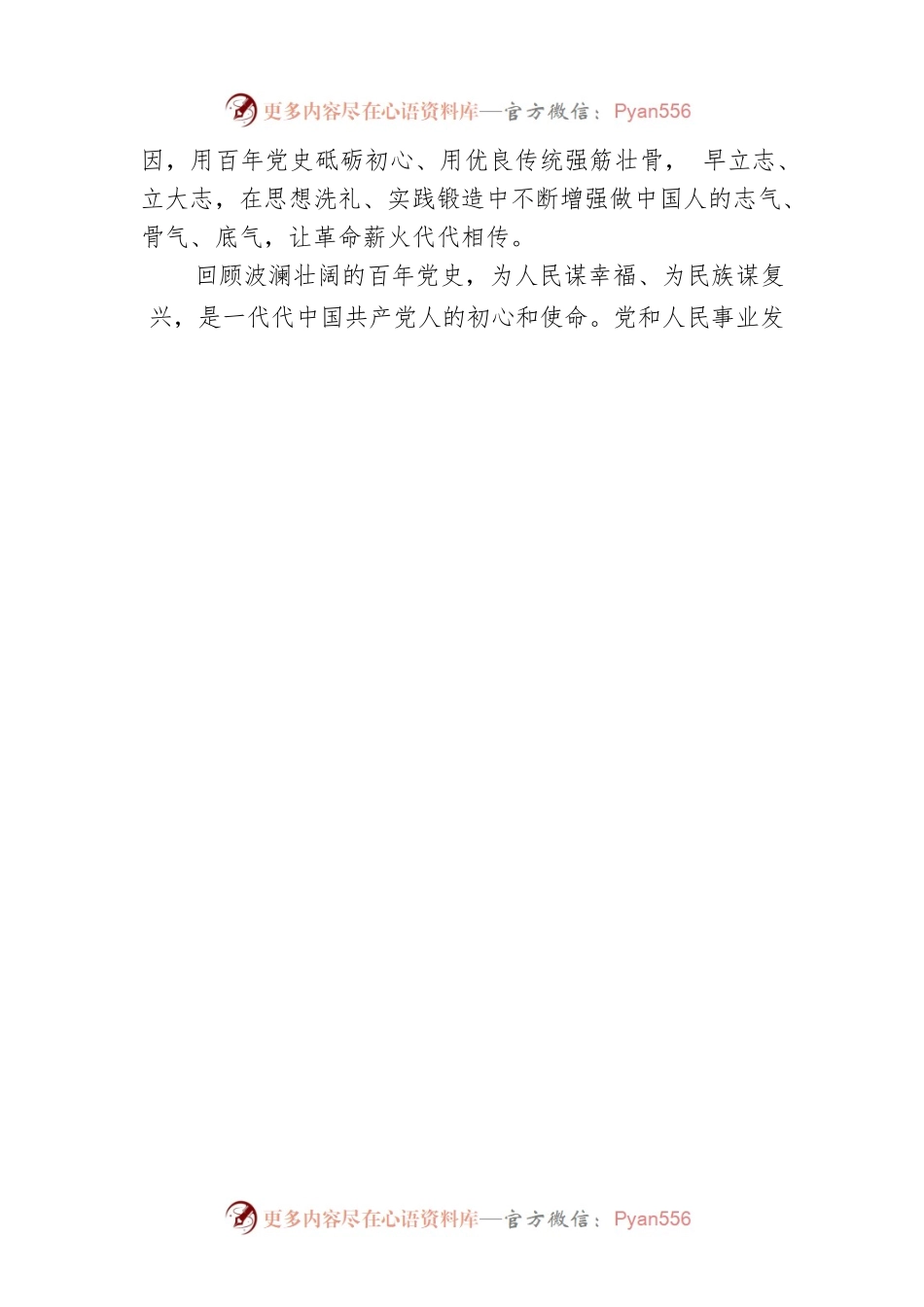 王昊盺：用奋斗书写最闪亮青春答卷.docx_第2页