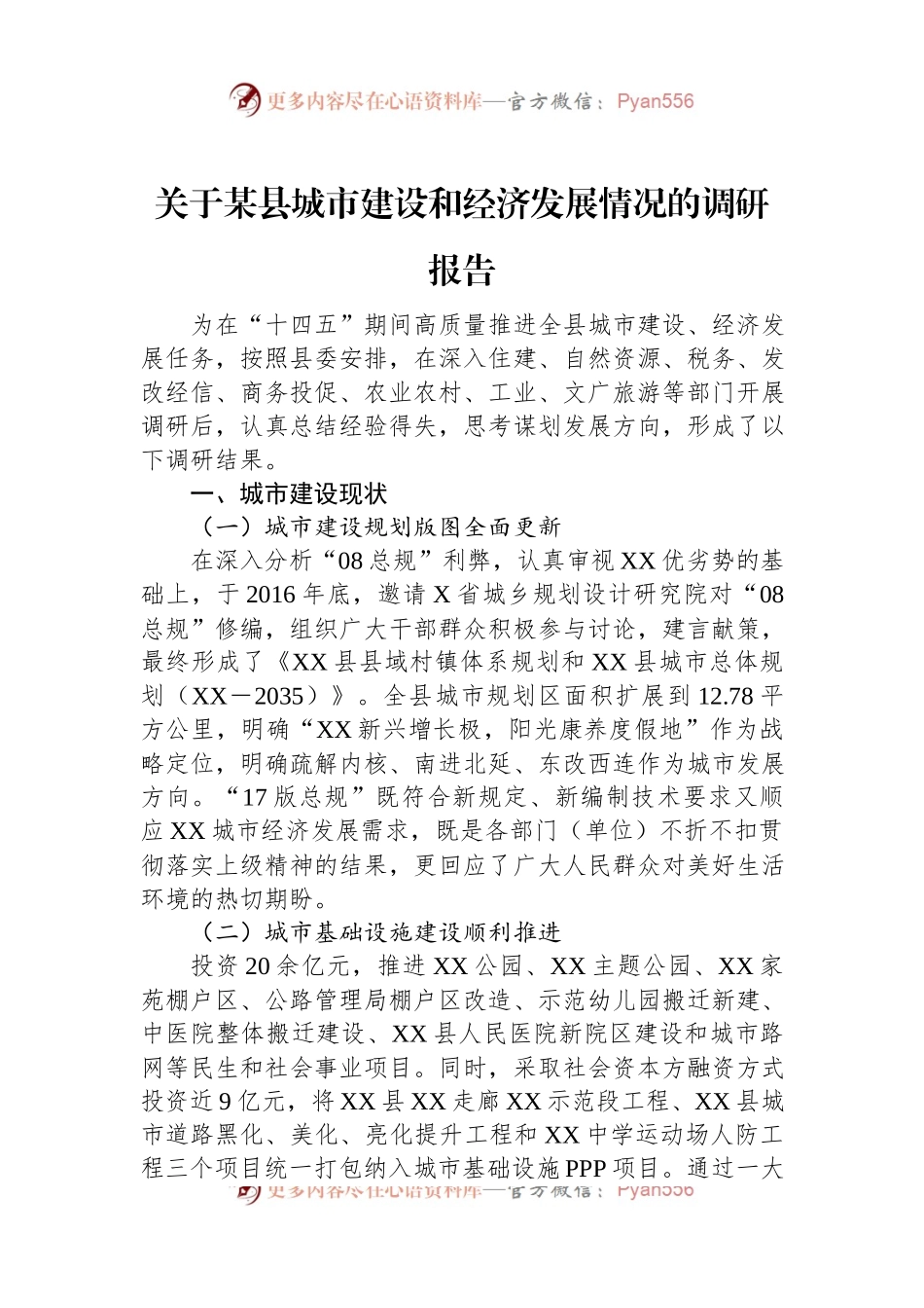 某税务局打造高效能“学习型机关”经验材料（二）.docx_第1页