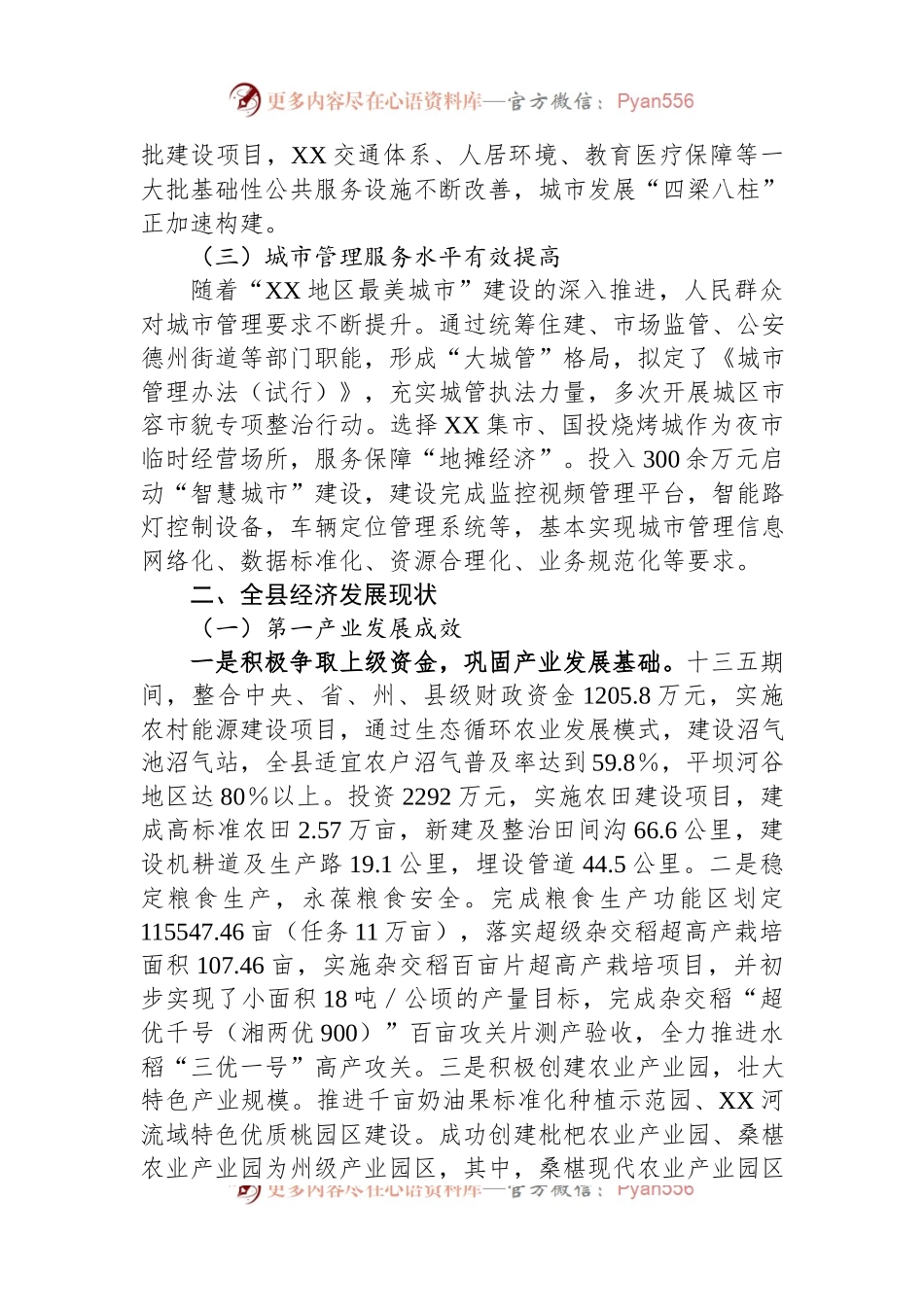 某税务局打造高效能“学习型机关”经验材料（二）.docx_第2页