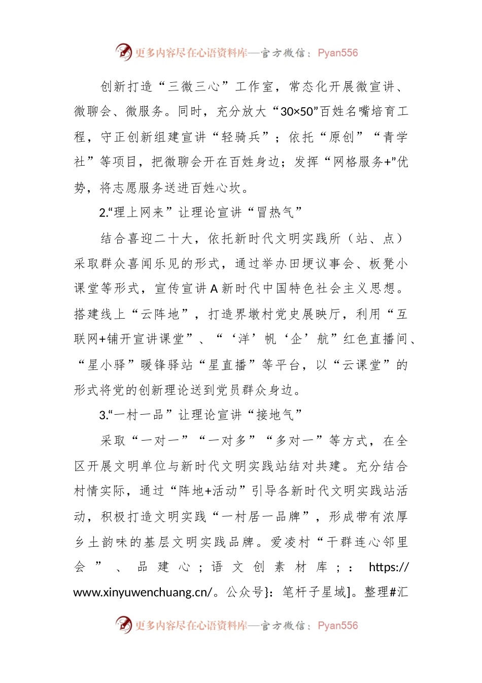 某开发区新时代文明实践所所长述职报告.docx_第2页