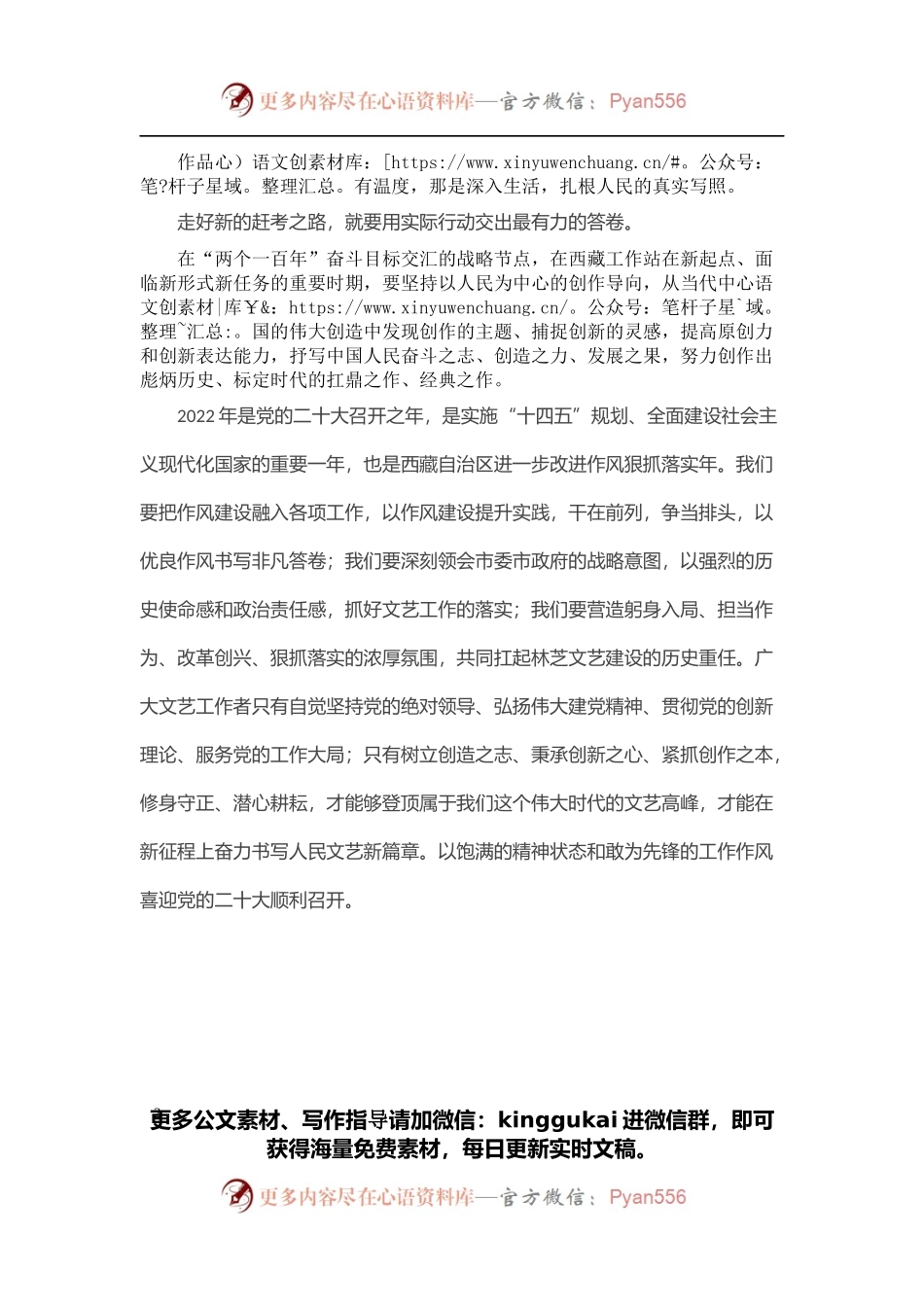百年再出发 喜迎二十大 ——共青团建团青年演讲稿.docx_第2页