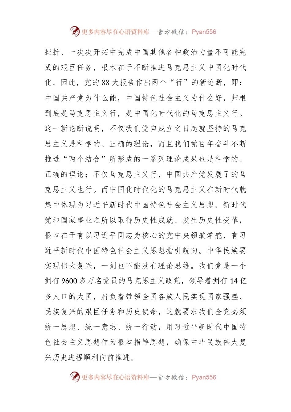 深刻认识主题教育的重大意义.docx_第2页