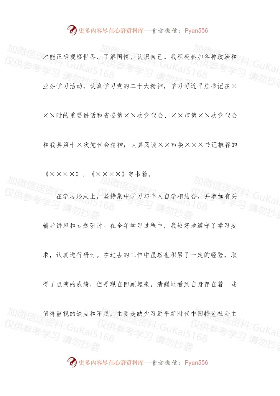 理论中心组成员2022年理论学习总结.docx_第2页