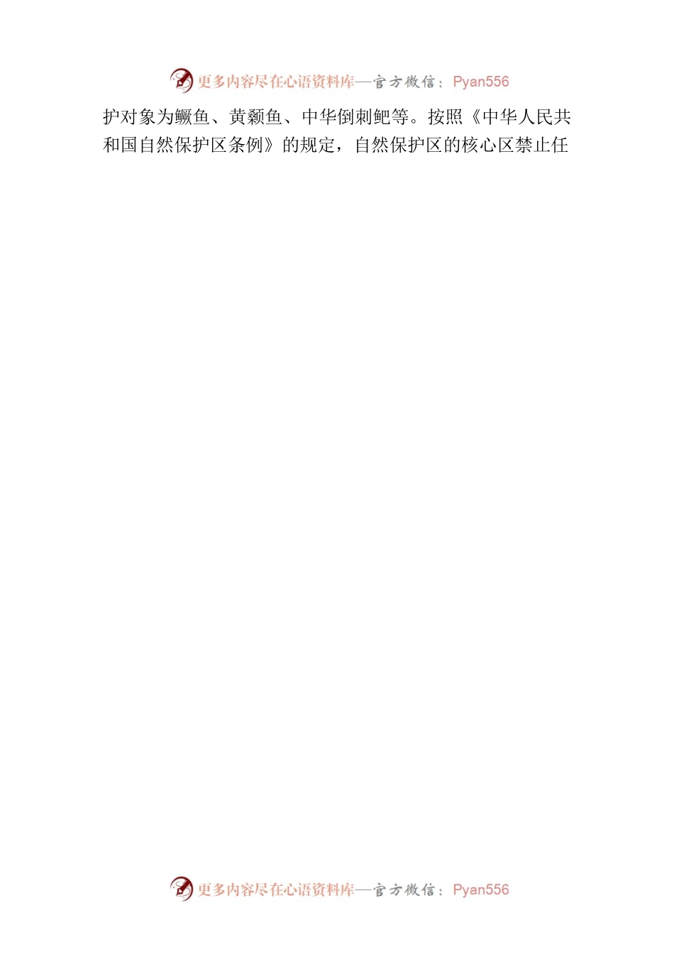 浅谈如何推进农业供给侧改革.docx_第2页