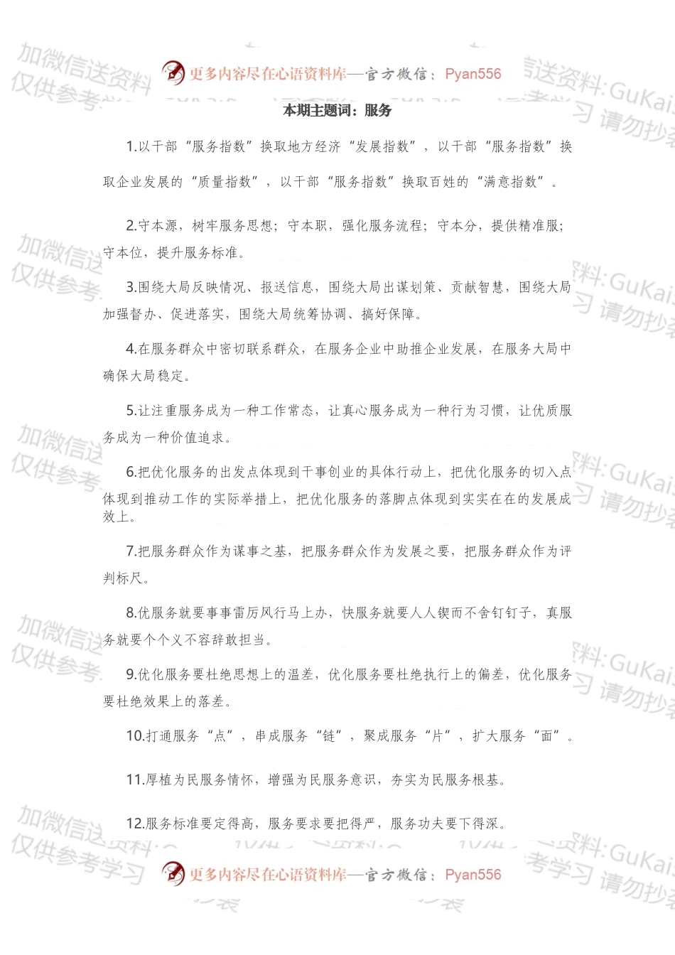 服务有关排比句大全（40条）.docx_第1页