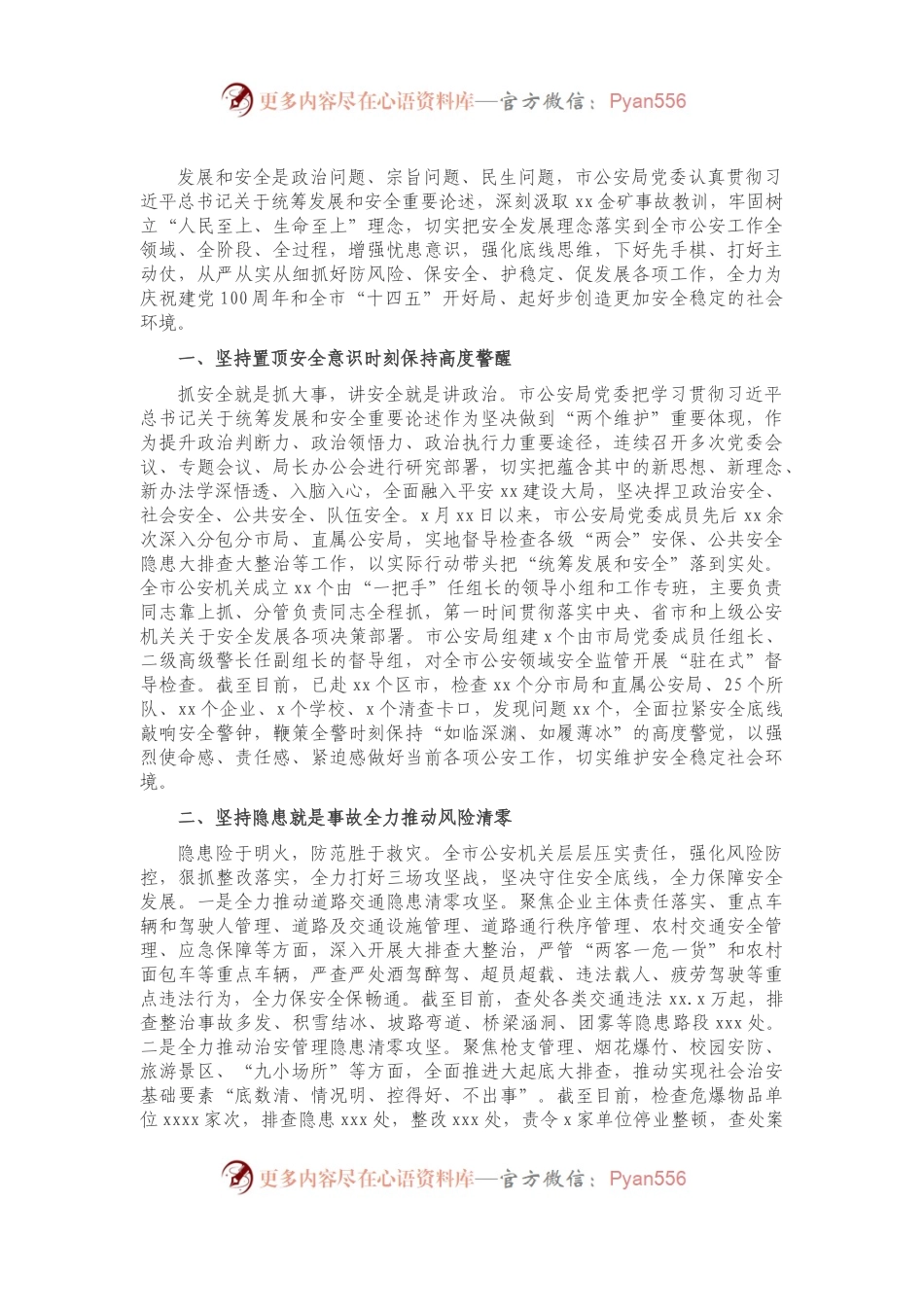 校长在2021年全体教职工大会上的讲话.docx_第1页