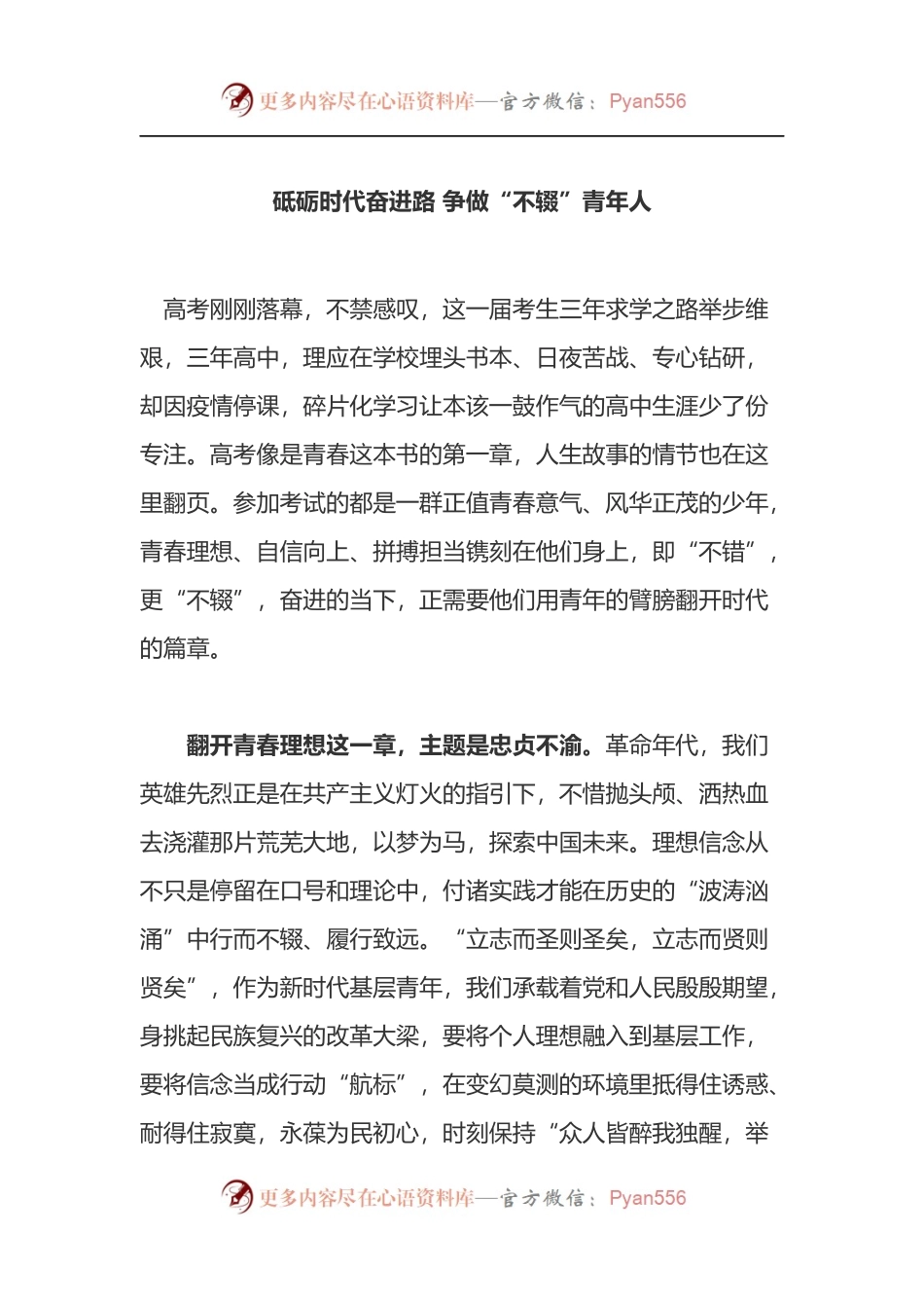 汇编609-第三十九次集体学习心得体会-5篇.docx_第1页