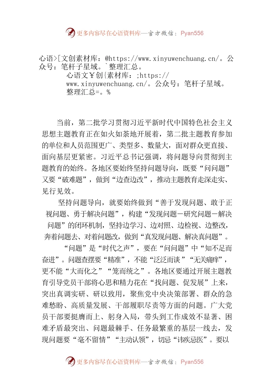 既要“问问题”又要“破难题”.docx_第1页