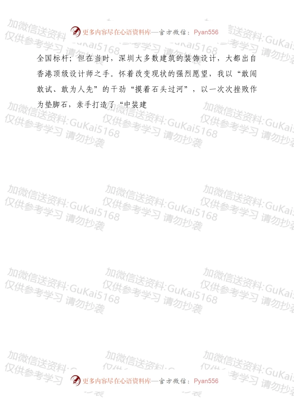 校友代表在高校2022届毕业典礼上的讲话.docx_第2页