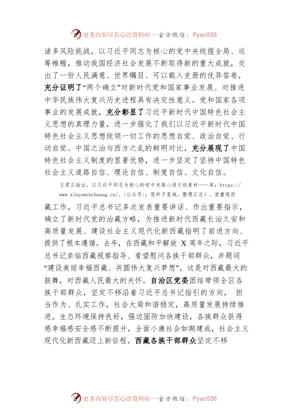 王君正审议2022年国务院《政府工作报告》时强调.docx_第2页