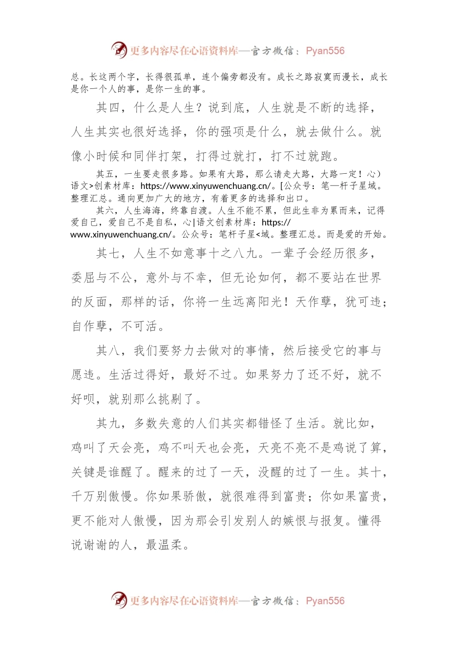 某中校长在2024届高三成人礼上致辞.docx_第2页