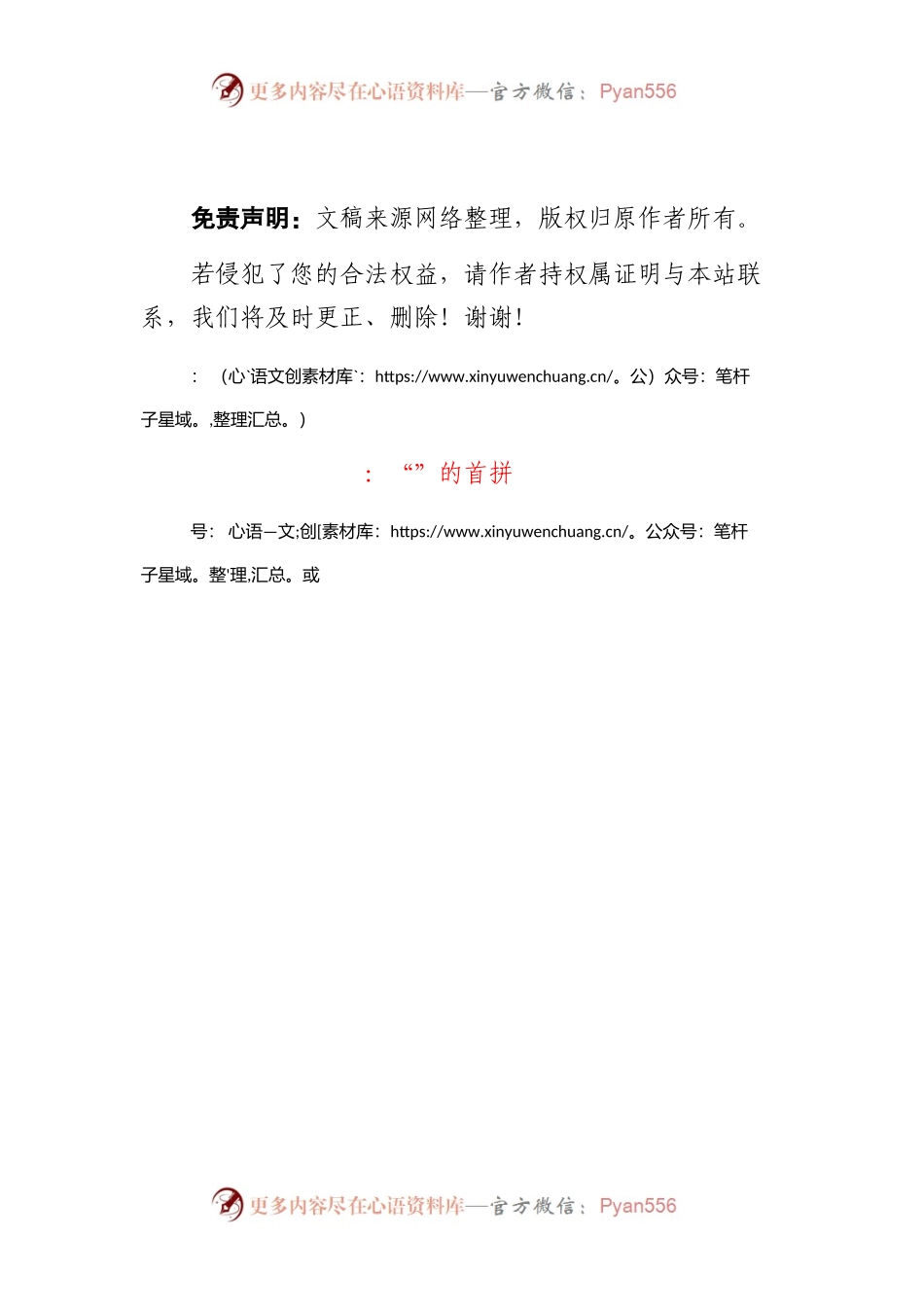 用气企业燃气安全检查表.docx_第2页