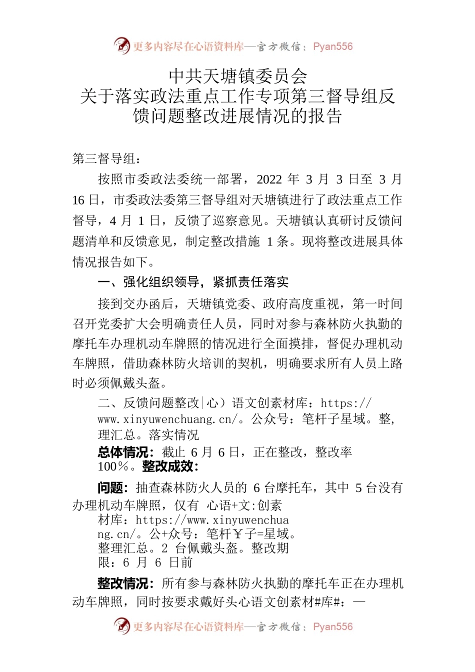 树立廉洁家风，涵养清风正气 （定）.docx_第1页
