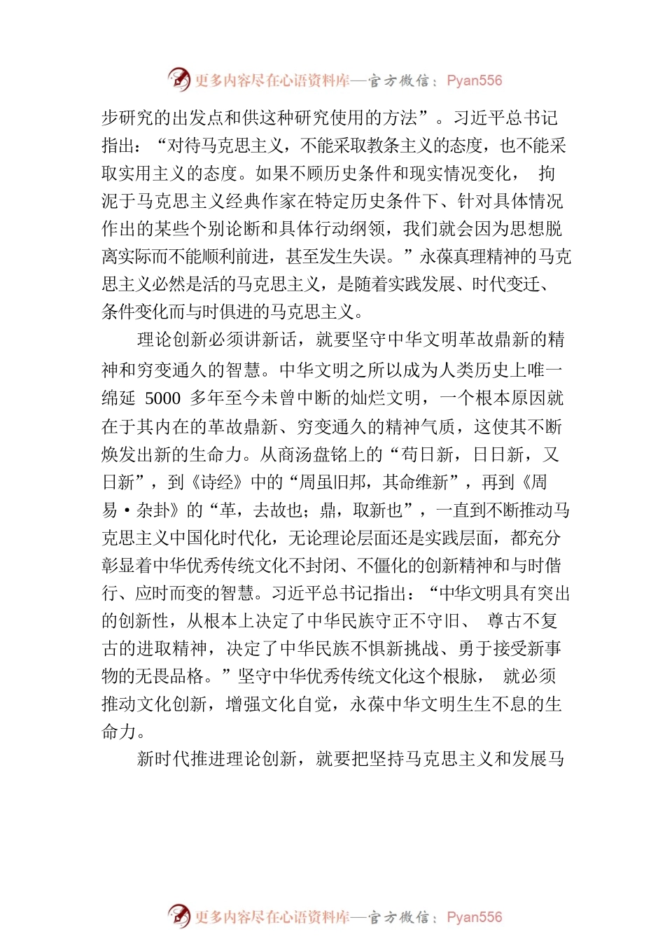 深刻领悟“两个决不能抛弃”的重要意义.docx_第2页