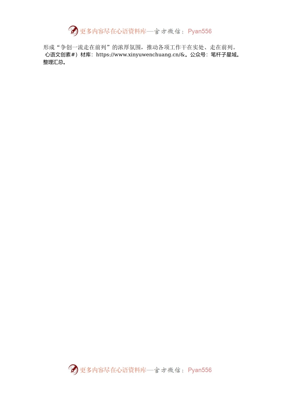 汇报发言：“三位一体”推动党建品牌创建见成效.docx_第2页