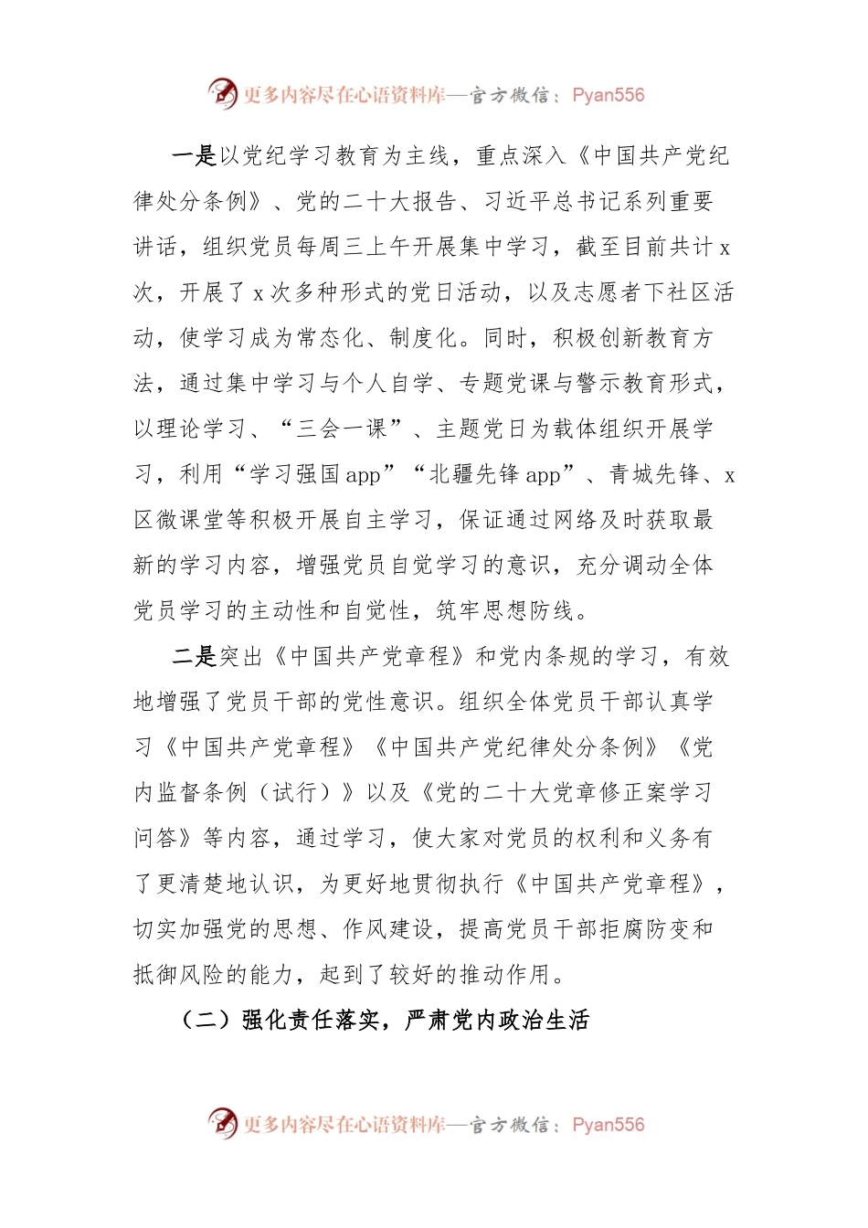 环卫中心上半年工作总结和下半年工作计划.docx_第2页