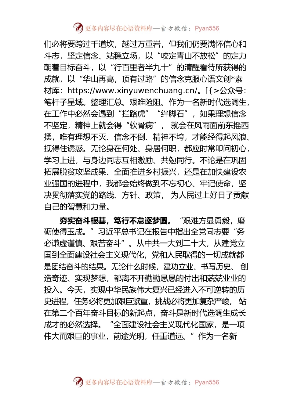 牢记“三个务必”奋力谱写新时代绚丽华章.docx_第2页