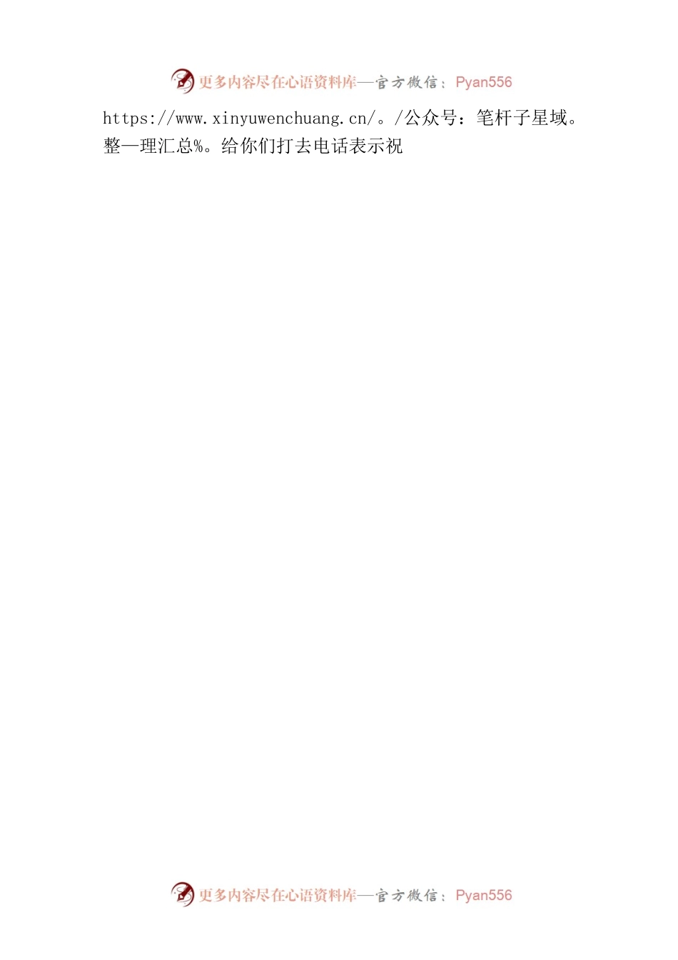 校长在2023级新生开学典礼上的讲话-2.docx_第2页