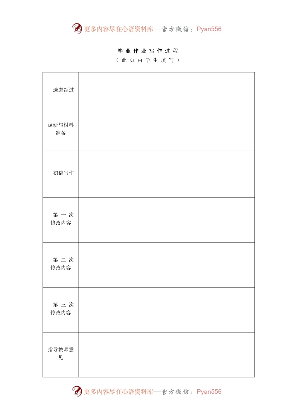 湖南开放大学专科论文格式.docx_第2页