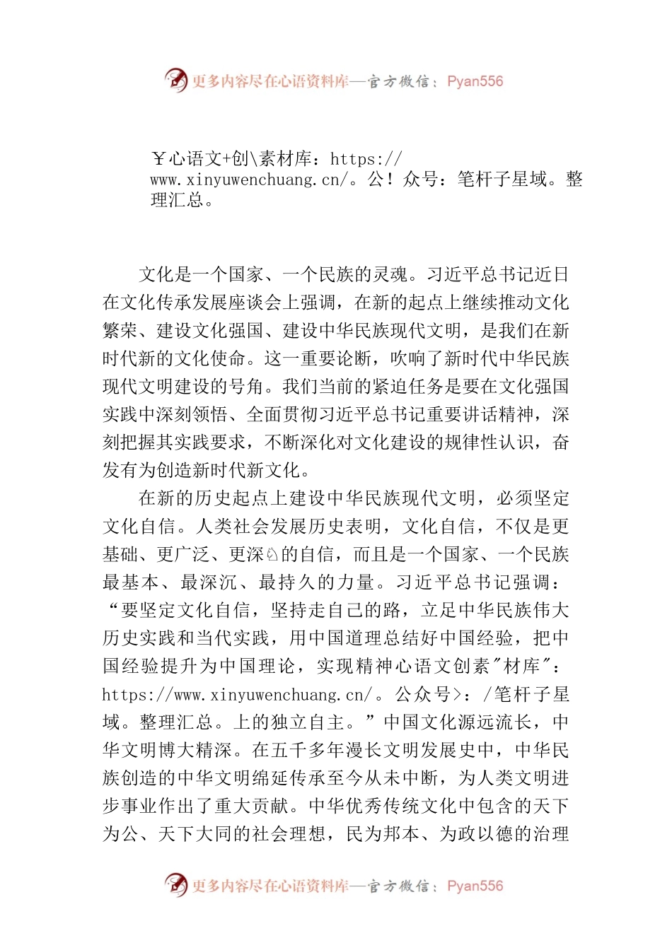 深刻把握新的文化使命的实践要求.docx_第1页
