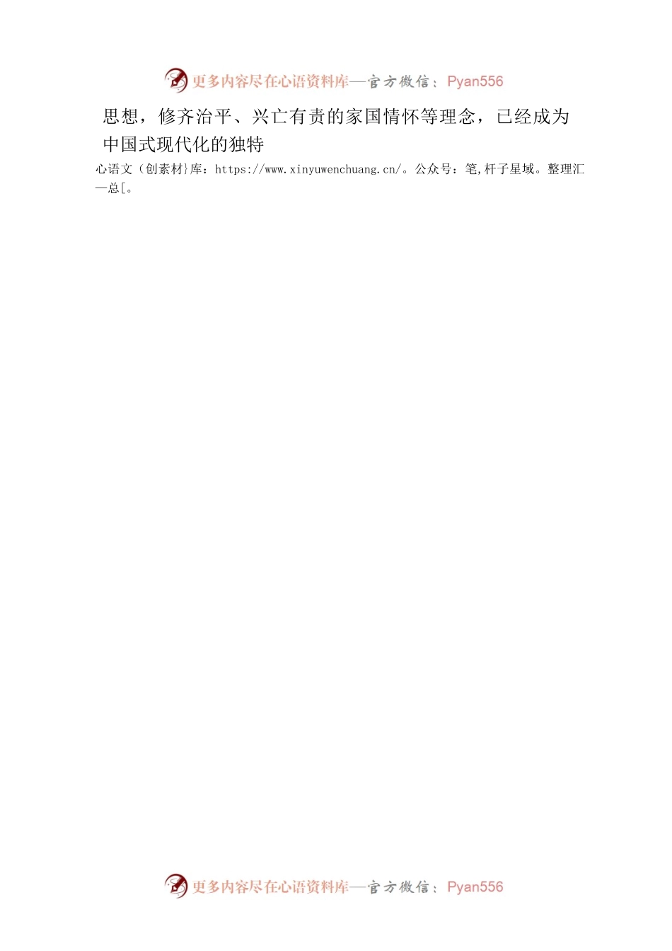 深刻把握新的文化使命的实践要求.docx_第2页