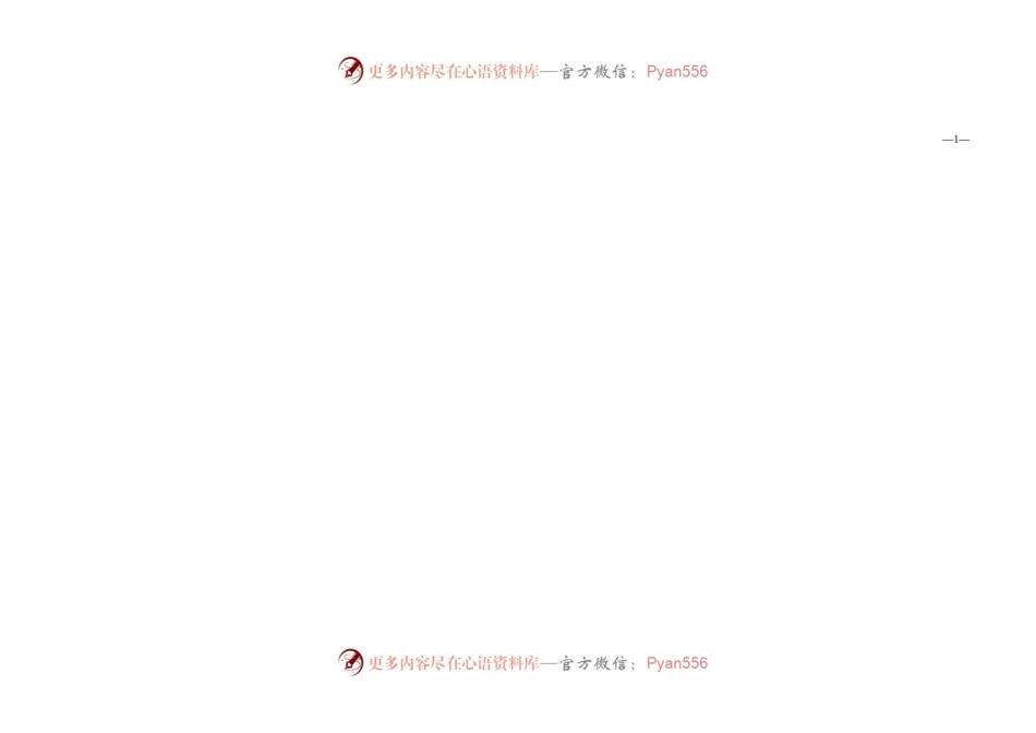 村级小微权力清单.docx_第2页