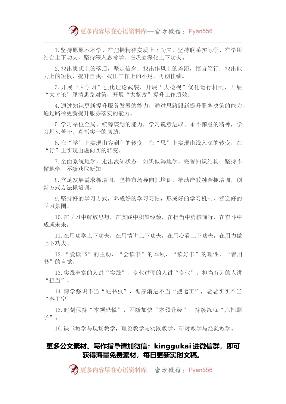 理论武装类排比句40例（2022年4月13日）.docx_第1页
