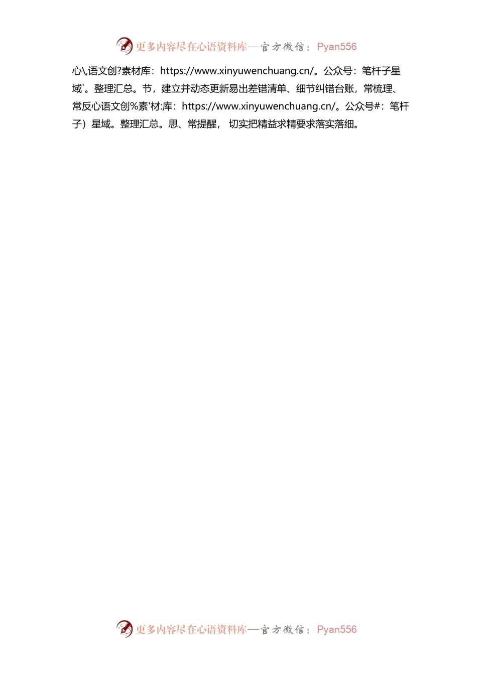 构建规范优质的政务服务体系.docx_第2页