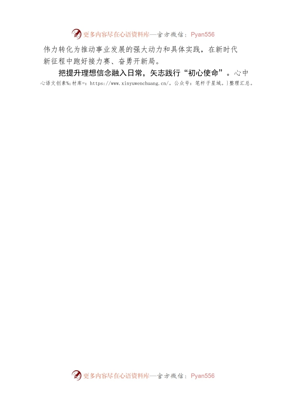画好党史学习教育的“延长线”.docx_第2页