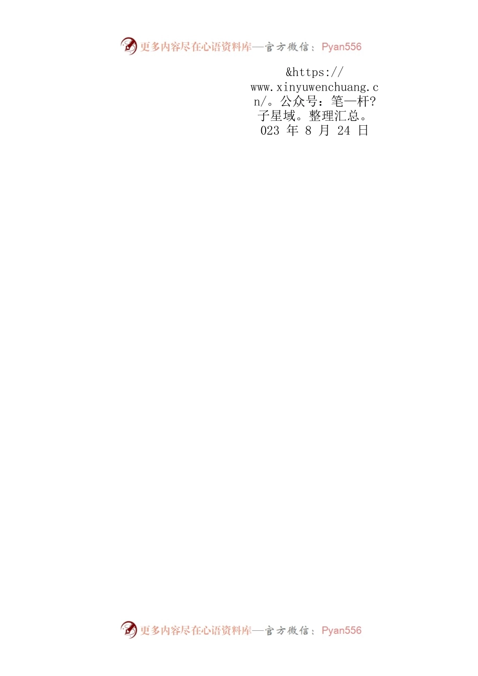 省地方金融监督管理局关于2023年7月全省政府网站自查情况的报告.docx_第2页