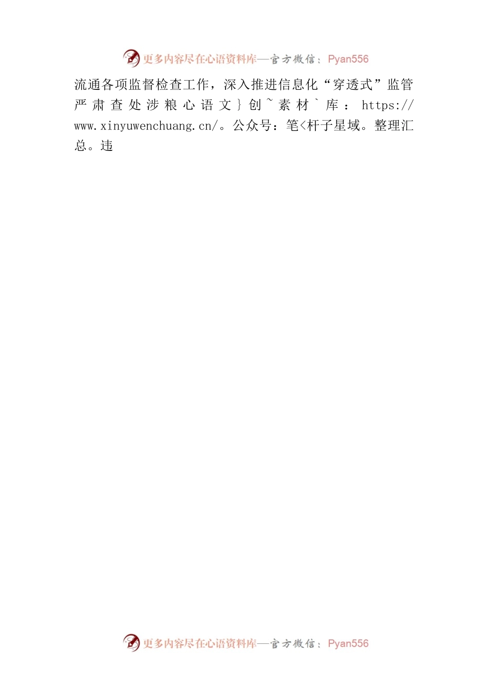 熊小亮主持召开十七届人民政府第四十六次常务会议.docx_第2页