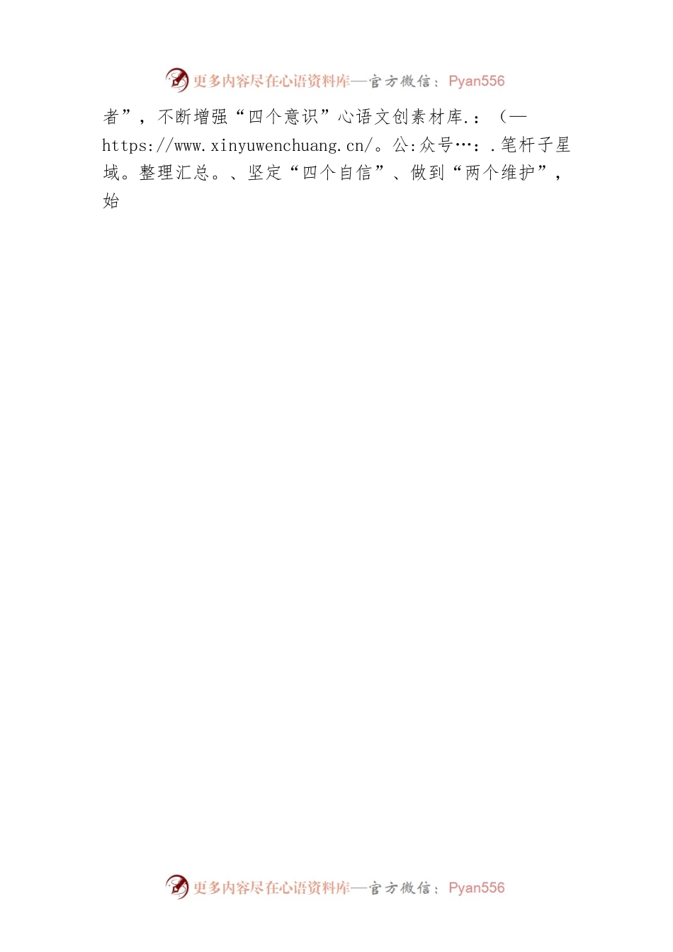 李迪：踏准赛道 跳一支“青春进行曲”.docx_第2页