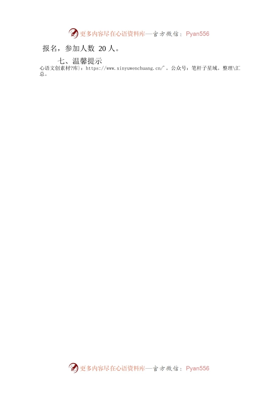 烟台市牟平区市场监督管理局关于开展2022年度政府开放月活动的通知.docx_第2页