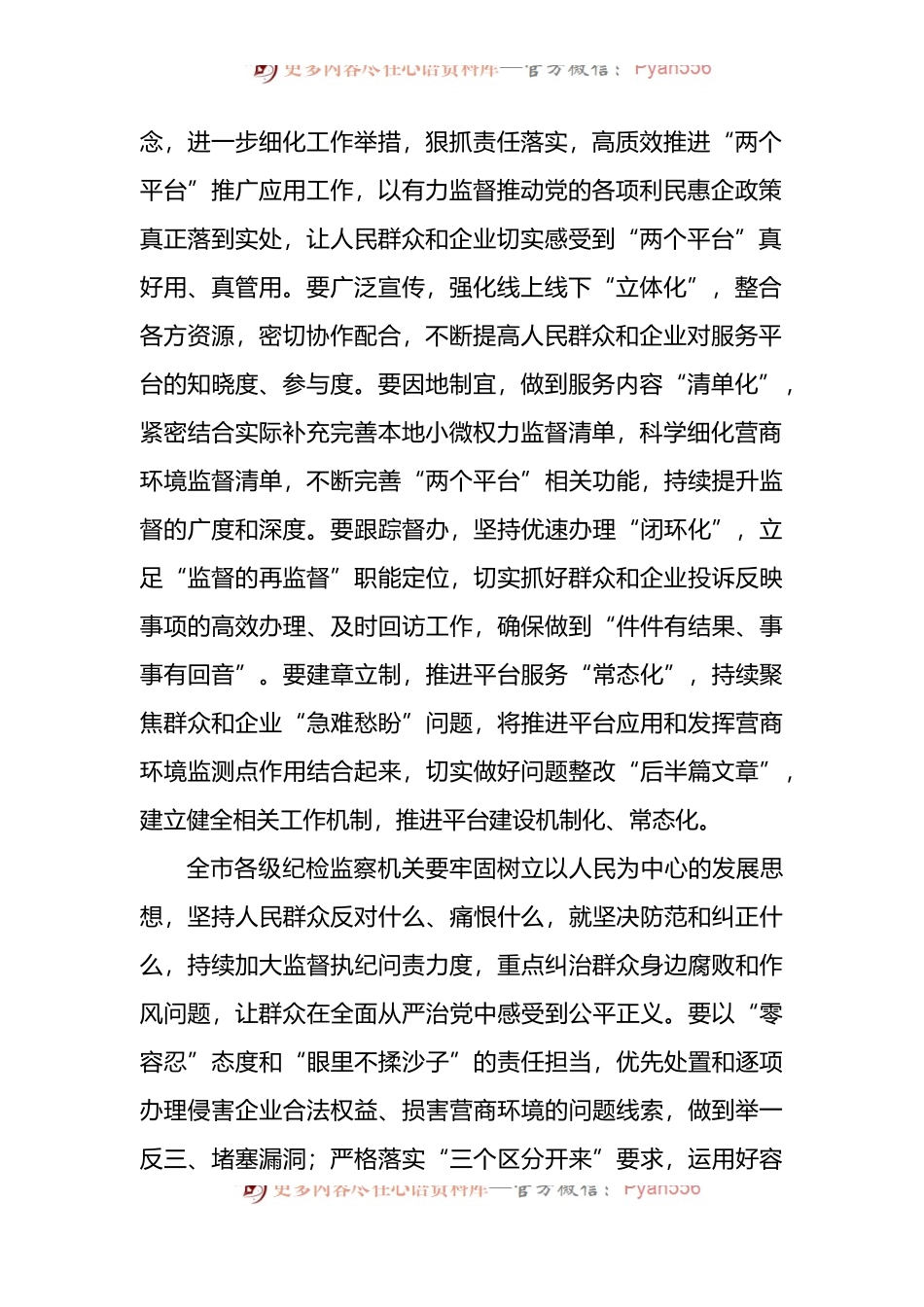 汇编332-学习一改、两为、五做到能力提升作风建设专项行动讲话摘要-22篇.docx_第2页