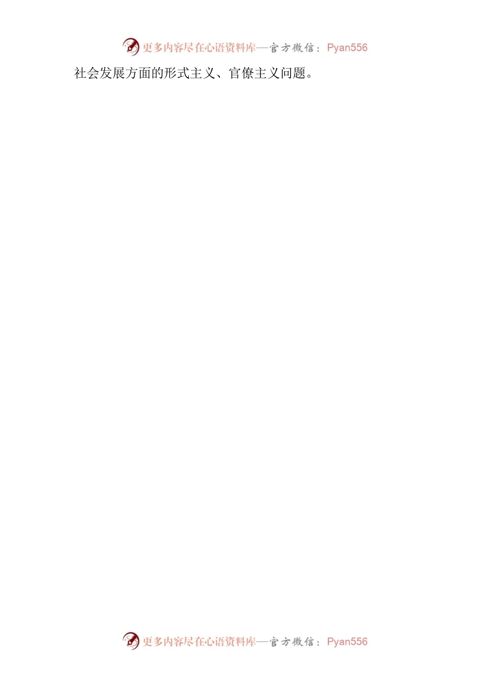 案例警示教育（7月）.docx_第2页