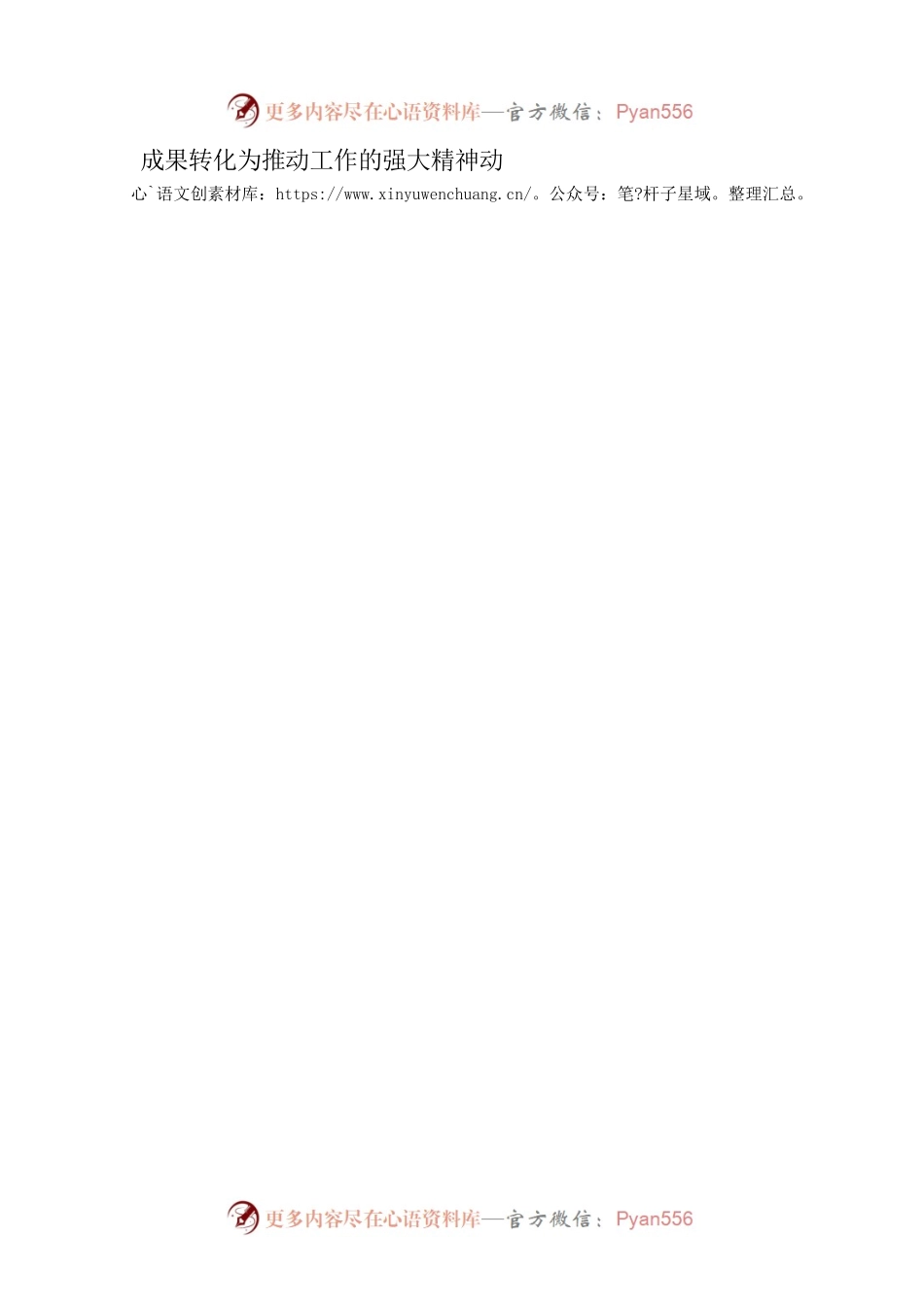 既要“坐而学” 更要“起而干”.docx_第2页