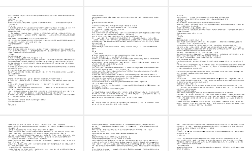 中央人大工作会议精神学习宣传解读PPT课件.ppt