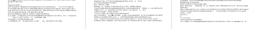 中央人大工作会议精神学习宣传解读PPT课件.ppt