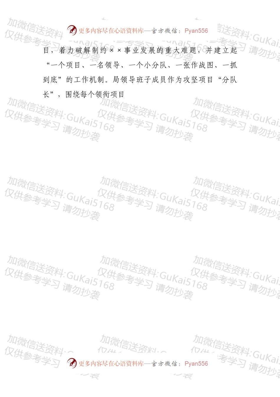 某局半年度党风廉政建设工作汇报.docx_第2页