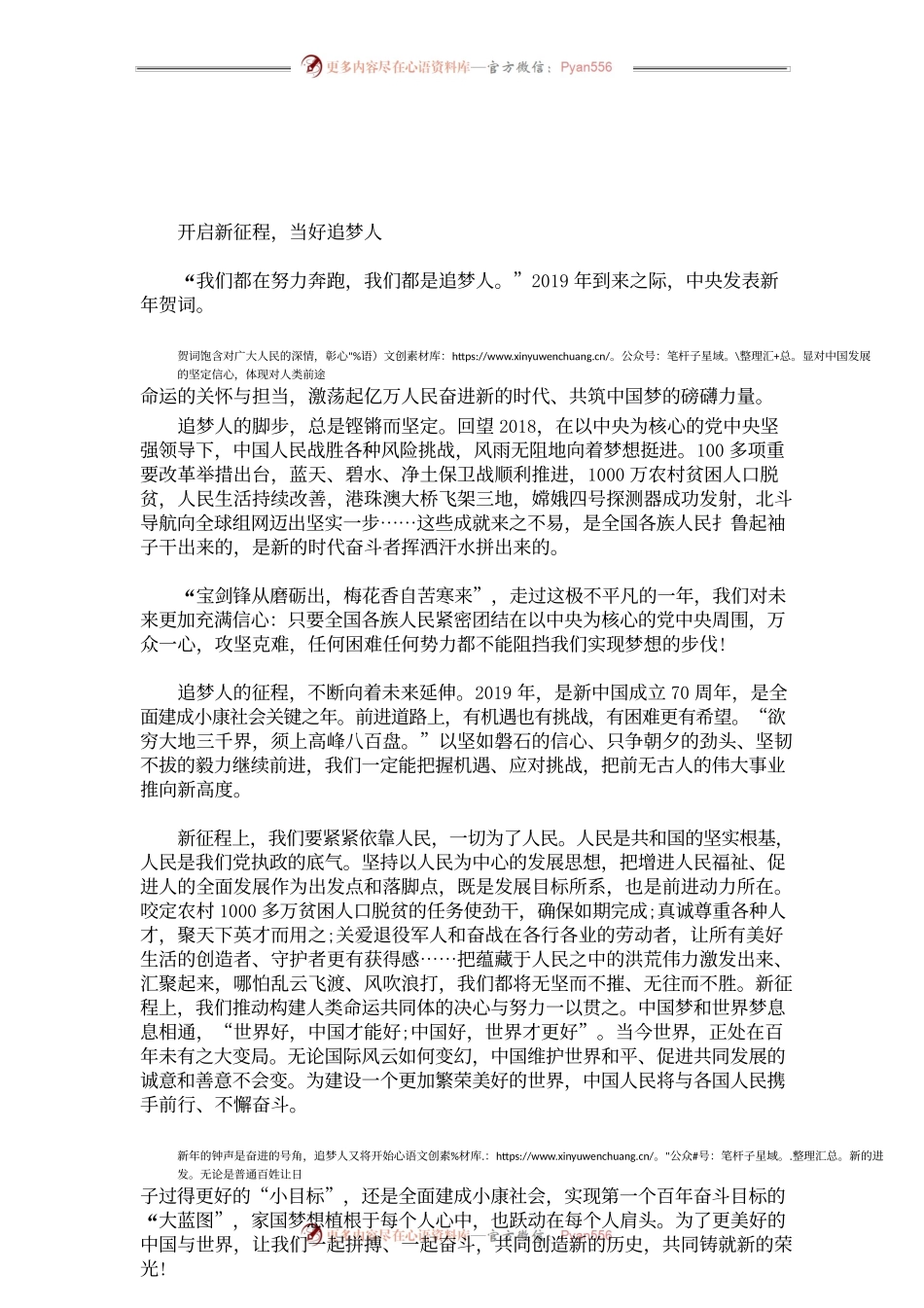 最新公路人逐梦建功新时代征文3篇精选.docx_第1页